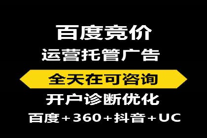 百度竞价广告投放案例对比